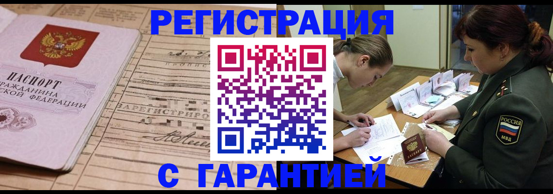 временная регистрация в Адыгее