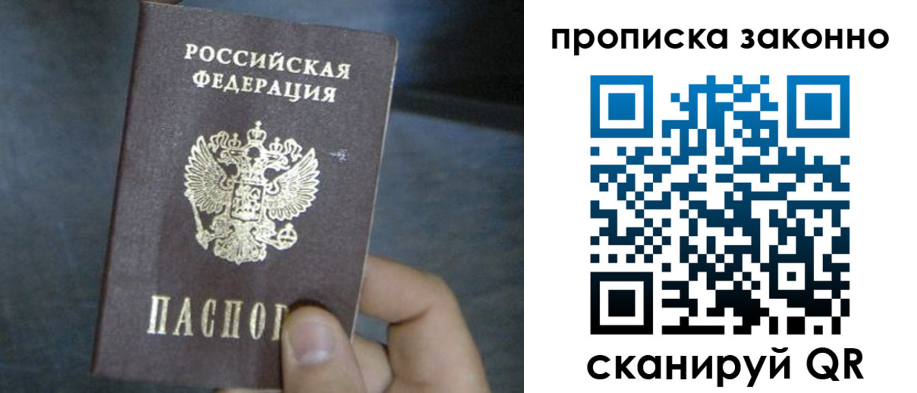 прописка в квартире в Адыгее