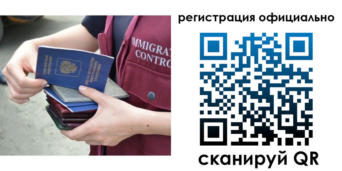 миграционный учет в Адыгее