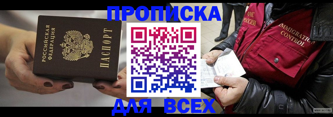 временная регистрация законно в Адыгее
