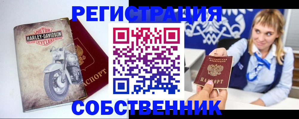 прописка в квартире в Адыгее