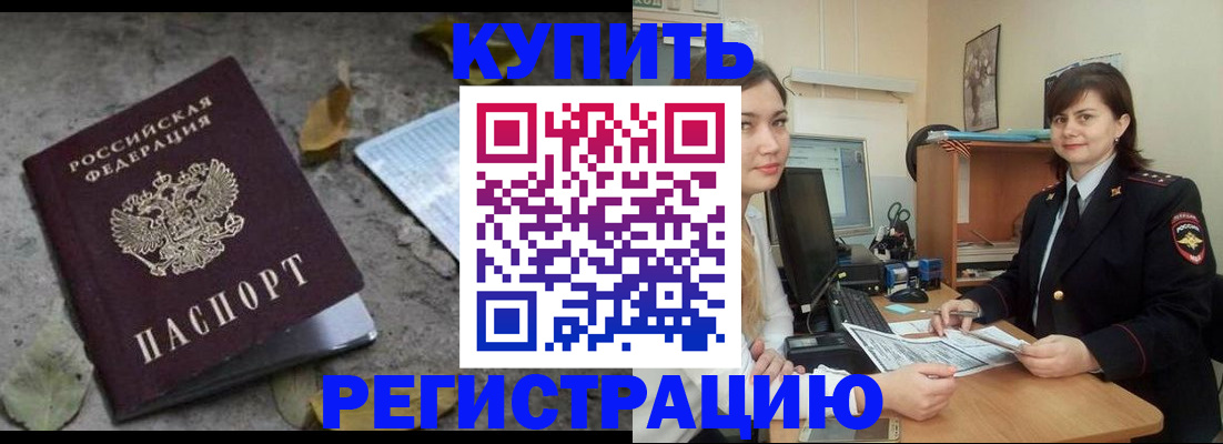 прописка гарантия в Адыгее