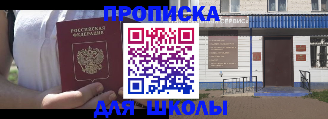 прописка для кредита в Адыгее