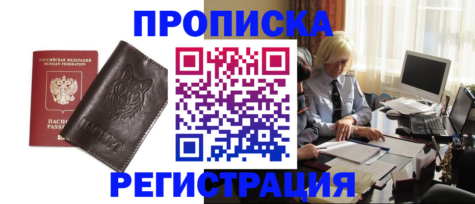 прописка для кредита в Адыгее