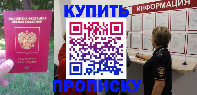 временная регистрация надежно в Адыгее