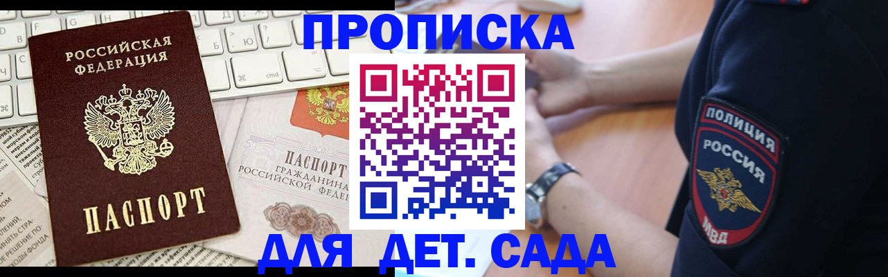 регистрация для школы в Адыгее