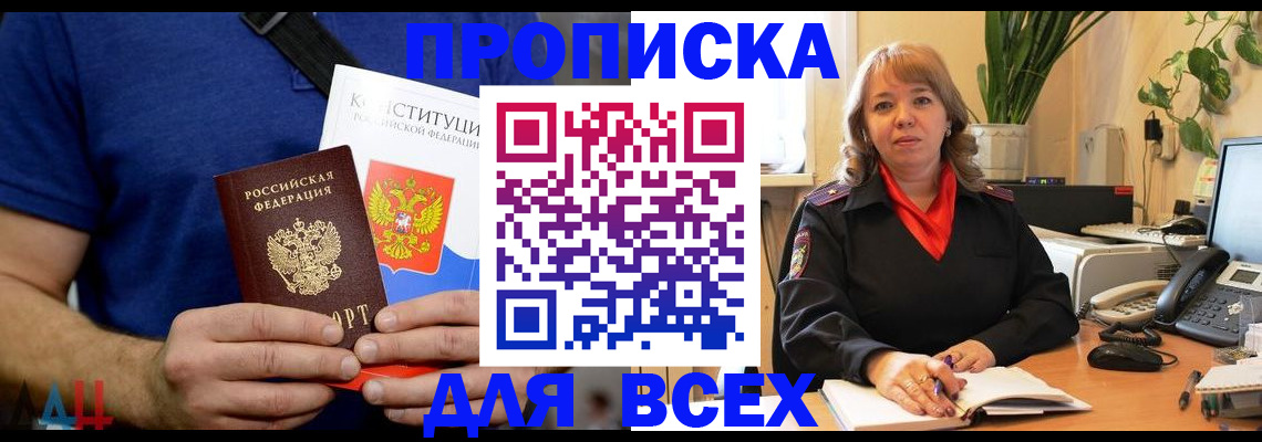 миграционный учет в Адыгее